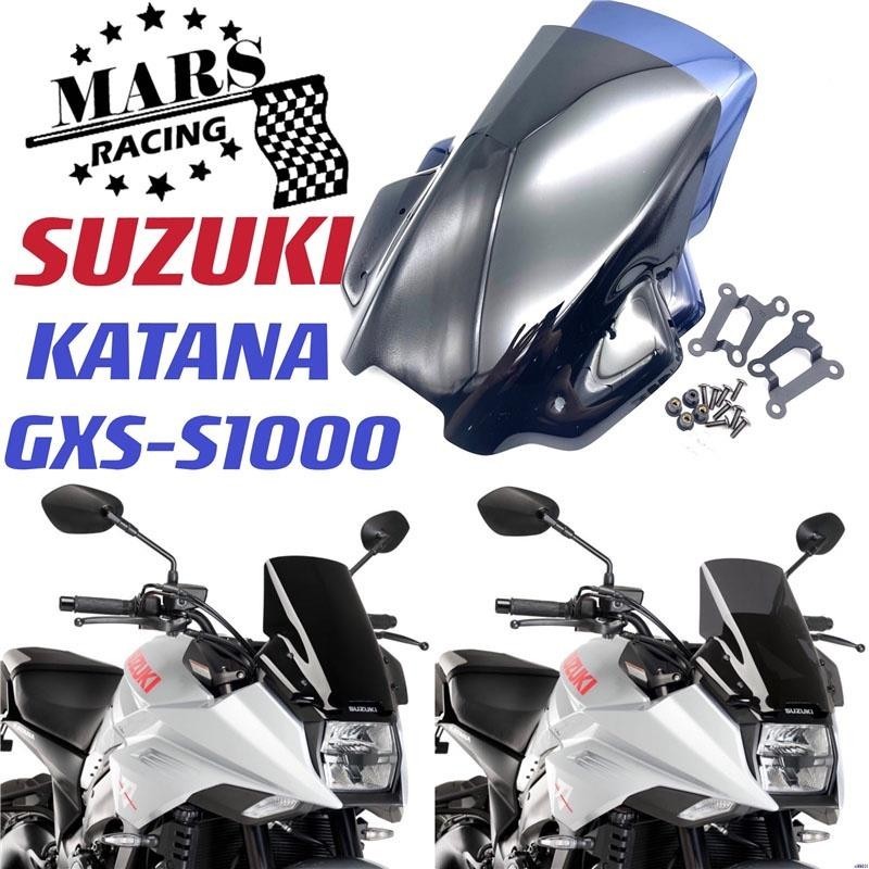 【熱款】適用於 SUZUKI鈴木 Katana GSX-S1000S 19-21 機車 改裝 擋風玻璃 前風擋 風鏡 導