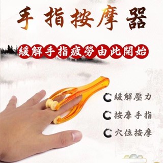 【臺灣熱賣】手指按摩器 多功能手指按摩器 手關節按摩器 滾輪式緩解手麻神器 手部按摩夾 按摩器 手部穴道按摩器