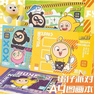 📖熱銷📖 蛋仔派對A4加厚圖畫本畫畫本繪畫本兒童幼兒園小學生專用空白頁本 FT