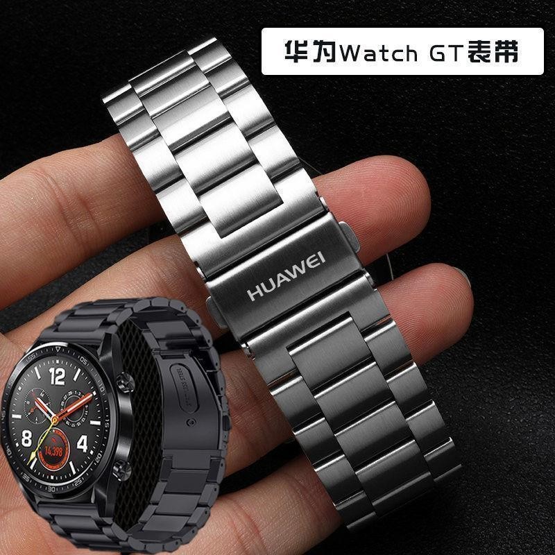 適用於華為GT2錶帶GT運動實心鋼帶watch2鋼帶GT2e榮耀magic2腕帶