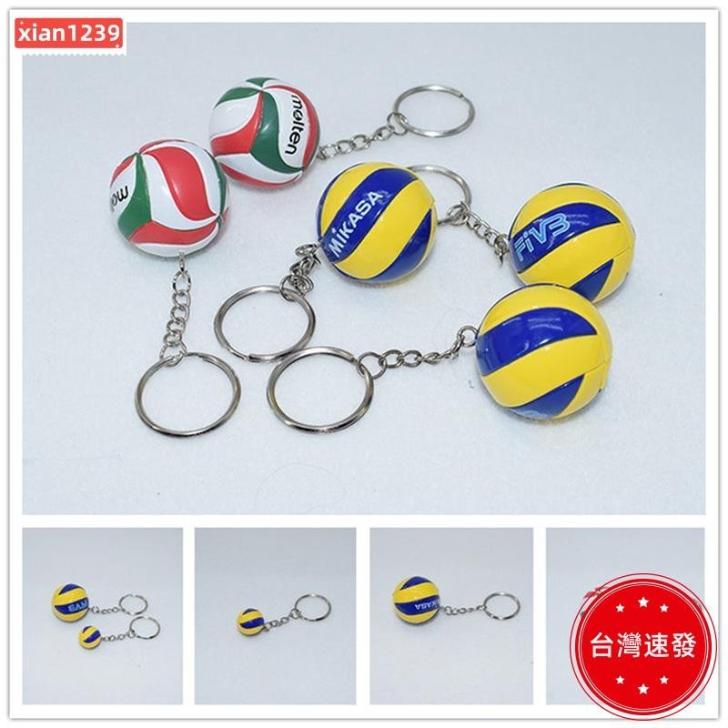 排球少年掛件 MIKASA迷你排球鑰匙扣3.8CM球鑰匙扣掛飾PVC掛件比賽獎品商務禮品