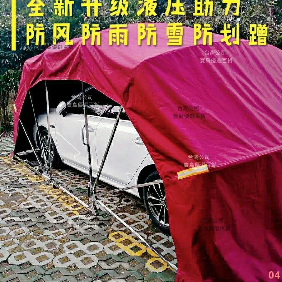 移動車庫簡易折疊車庫停車棚伸縮車衣車罩汽車雨棚戶外遮陽蓬帳篷/04