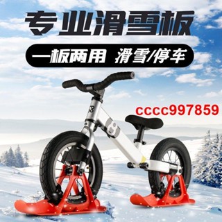 <😴💤.熱銷推薦】平衡車滑雪板S車K車bike8 puky通用12寸滑步車停車架安裝雪板