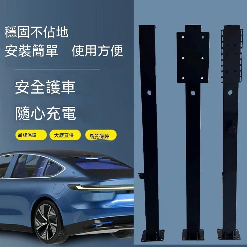 充電樁 固定立柱 新能源汽車 比亞迪 小鵬 特斯拉 充電樁立桿 支架柱