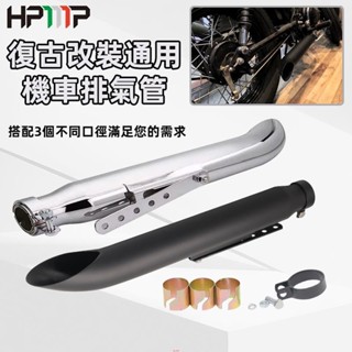 新店促銷~機車排氣管 老狼管 復古排氣管 直通管 哈雷 Ktr My150 野狼 愛將 雲豹 Cafe Racer