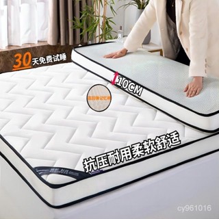🔥臺灣熱賣款🔥乳膠床墊鋪底傢用雙人加厚學生宿捨單人榻榻米海綿床墊可折疊鋪底 UQLZ