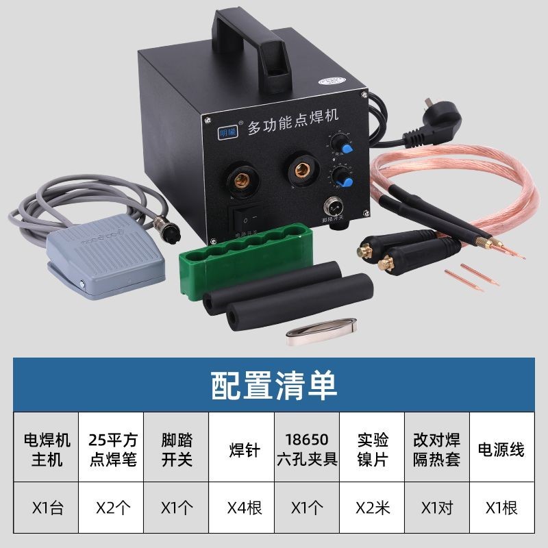 熱賣*鋰電池點焊機18650碰焊機 diy鋰電池焊接小型點焊機純鎳鍍鎳點焊*lov18