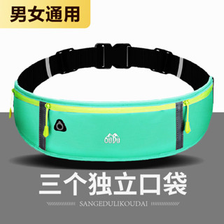 運動腰包 隱形貼身 男女士跑步手機包 戶外防水多功能 迷你潮時尚