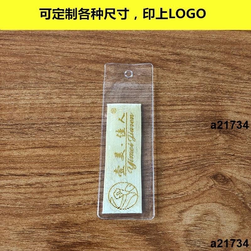 超低價🔥吊牌領標袋 平口 透明 PVC袋子服裝 標籤 袋 卡套 塑膠布標 商標袋