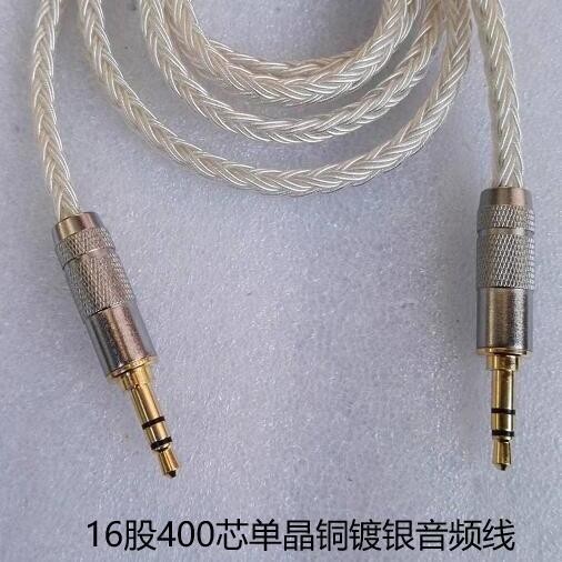 16股400芯單晶銅鍍銀音頻線2.5/3.5/4.4/RCA卡農插頭對錄線信號線