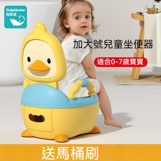 超低價 兒童馬桶 模擬兒童馬桶 卡通兒童馬桶 兒童便盆 兒童學習馬桶 兒童練習馬桶 小黃鴨 多功能馬桶