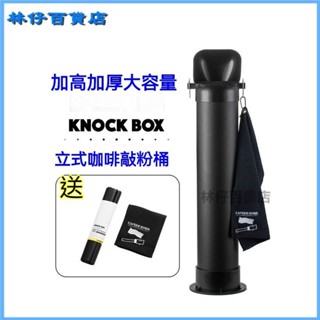 可開發票咖啡粉渣桶商用大容量立式吧臺垃圾桶咖啡機敲渣桶 滴漏式咖啡機 咖啡機 咖啡壺 美式咖啡機 義式咖啡機