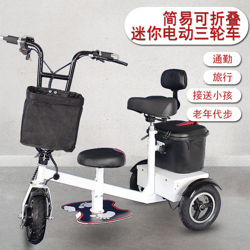 【定金】電動三輪車小型家用折疊成人電動車女士親子三座電瓶車老人代步車