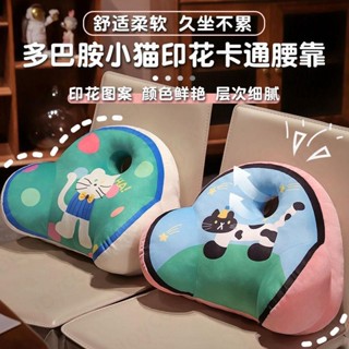 🔥臺灣公司🔥24H出貨 多巴胺小貓辦公室枕頭車載座椅腰靠靠墊久坐護腰神器椅子靠背靠枕