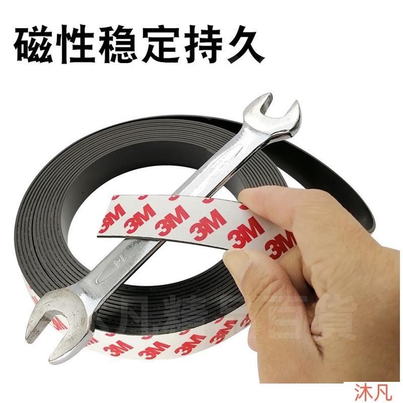 🔥台灣公司貨🔥橡膠磁鐵軟磁條貼片背3M膠磁力貼教學教具軟性吸鐵石黑板磁性貼片