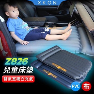 【台灣出貨】Z826車用充氣墊 兒童PVC充氣墊 車用充氣床 超輕充氣墊 汽車旅行充氣床墊 車用床墊 汽xpkj