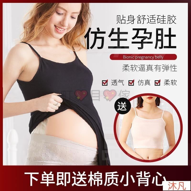 🔥台灣公司貨🔥歐麗孕婦假肚子懷孕肚子表演道具仿真硅膠肚子超大雙胞胎肚子孕肚