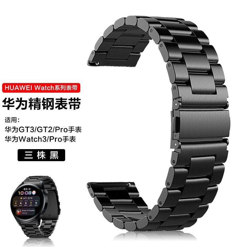 適用華為錶帶 米蘭錶帶 磁吸錶帶Watch3 46mm/GT2pro GT3 Pro金屬不銹鋼錶帶 智慧手錶帶 運動手錶