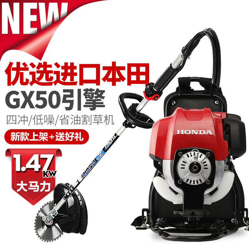 【清倉搶購！！】背負式割草機 進口本田GX50引擎割草機 四衝程背負式割灌機 汽油除草打草機 開荒機