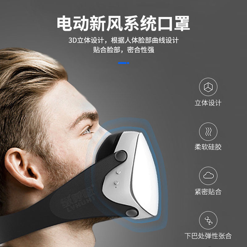 台灣出貨  貝旭電動口罩成人新風麵罩款新風係統帶風扇過濾甲醛孕㛿專用電子