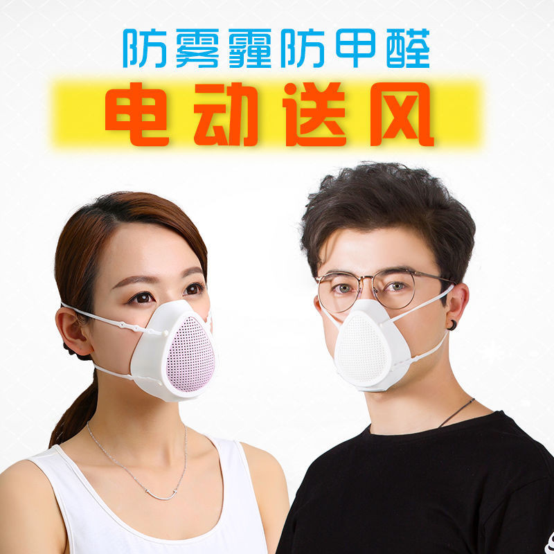 台灣出貨  電動送風口罩智能透氣主動防霧霾甲醛成人防護活性炭孕㛿專用