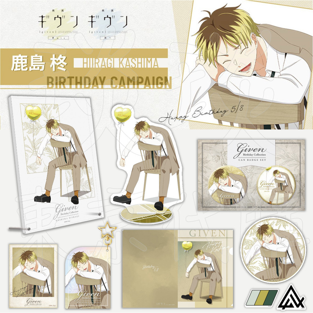 【琰琰東京代購】現貨日版 GIVEN 柊mix 鹿島柊 BD2024 生日立牌 壓克力架 資料夾 杯墊 吊飾 ギヴン