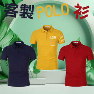 【全網最低 一件可印】客製衣服polo衫刺繡團服訂製團體服班服排汗衫印刷工作上衣電繡製作上班團體印製服飾口袋POLO訂做