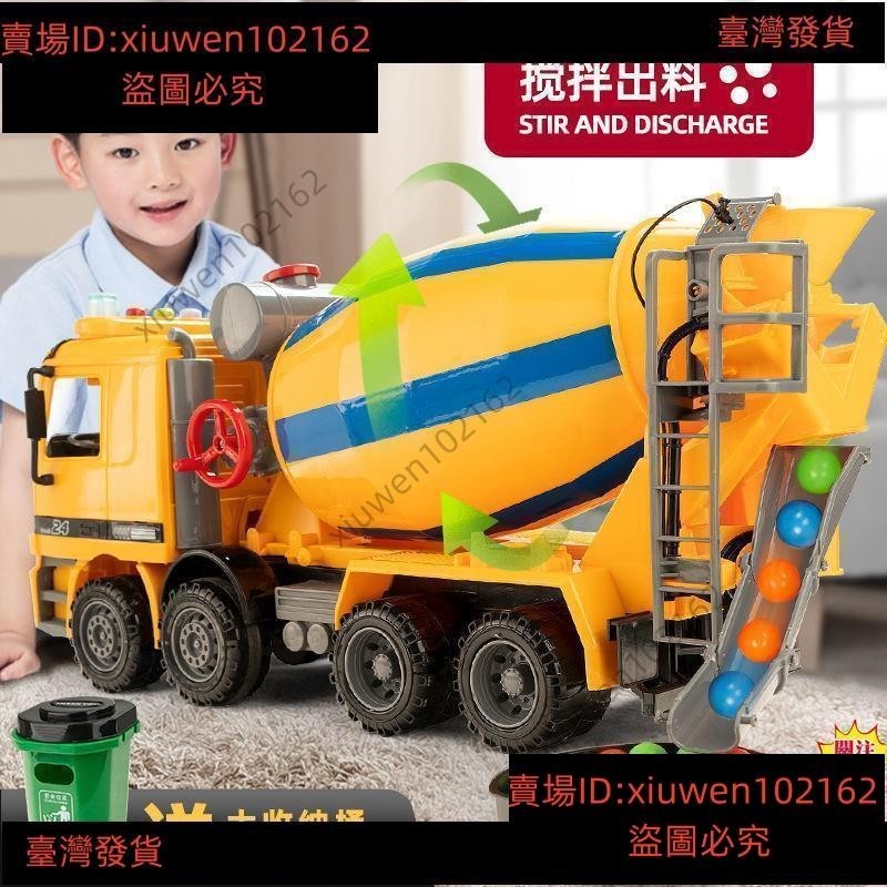 台灣免運大號水泥車攪拌車玩具男孩兒童超大混凝土工程罐車吊車仿真模型🌺滿額免運🌺516