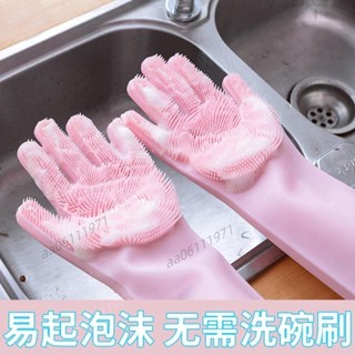 矽膠手套洗碗手套男女家用刷碗廚房清潔神器家務清潔手套