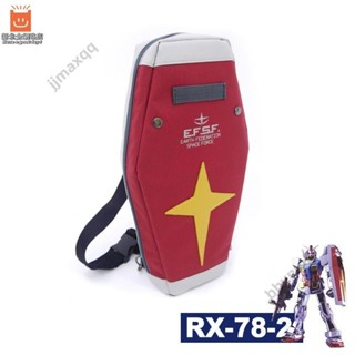 【免運】動漫機動戰士高達聯邦軍RX-78-2單肩斜揹包學生揹包運動包胸包🎉x19✨x17