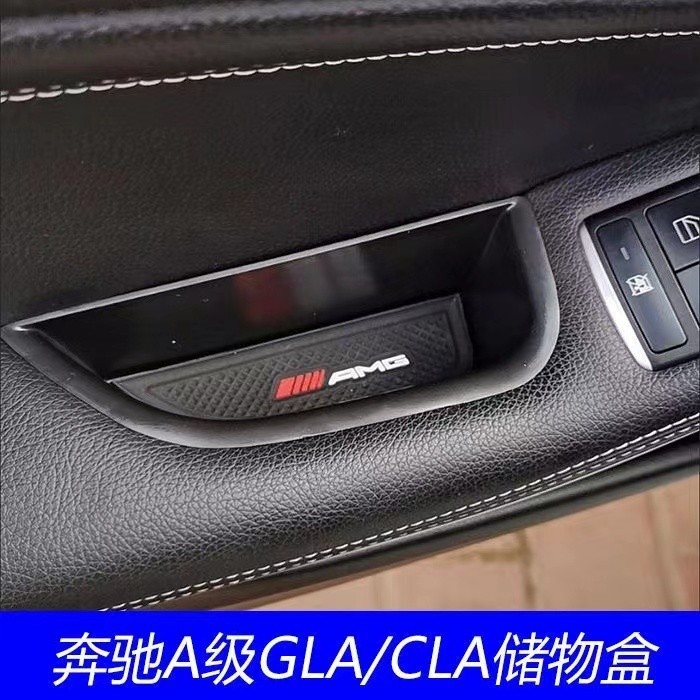 賓士 AMG A250 A45 C250 C300 W204 W205 GLA GLC車門扶手零錢置物盒中央