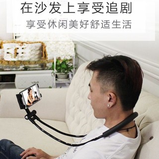 限時折扣✔【可旋轉360度】多功能懶人手機支架 頸掛式架子 掛脖平板手機夾✔優質款