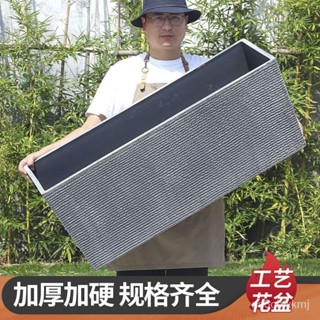 【優品💯優選🚛】長方形戶外超大花箱 塑膠種植槽庭院馬槽盆 陽臺特大號加厚花盆槽 簡約花箱 加大花盆 帶脫水盤 陽臺種菜盆