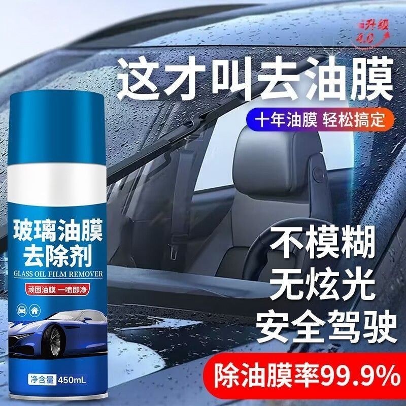 小蜜桃紫汽車玻璃油膜清潔劑前擋風玻璃去除劑車窗清洗用品強力去污去油膜