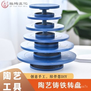 店長推薦🔥陶藝轉盤模型手辦泥塑鵰塑轉臺手動鑄鐵旋轉diy工作臺陶藝工具 BRUA