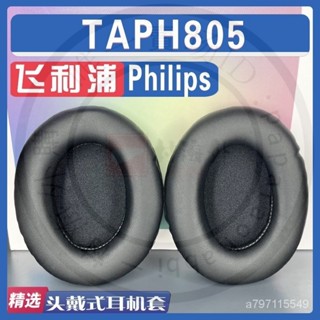 【嚴選】適用 Philips飛利浦 TAPH805 耳罩耳機套海綿套小羊皮灰白棕配件