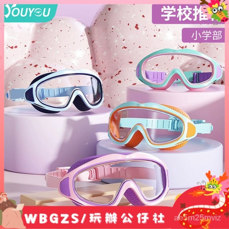 WBGZS--兒童泳鏡新款男女童游泳眼鏡防水防霧時尚舒適大框潛水鏡游泳裝備 N9IW