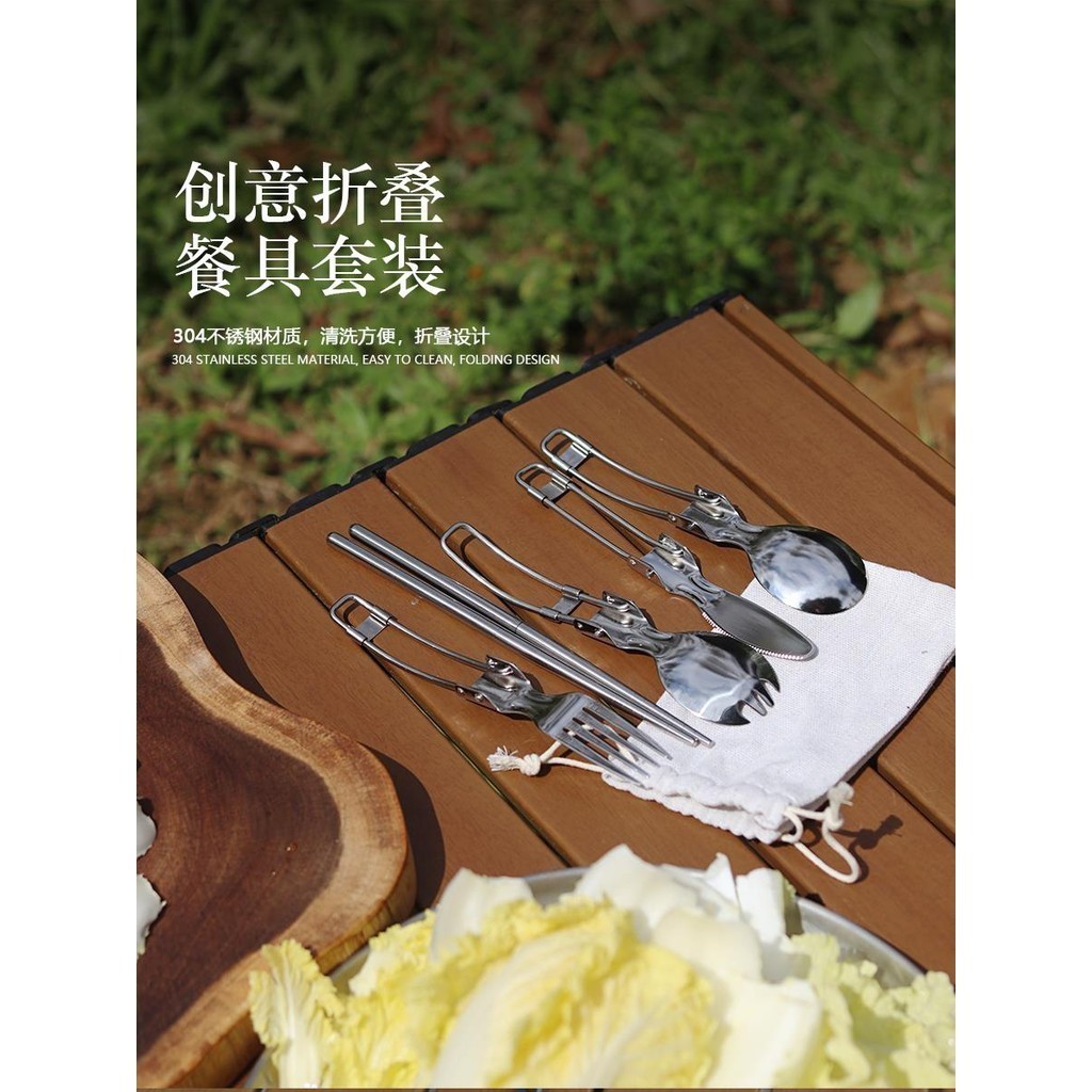 戶外野餐旅行便攜304不銹鋼折疊餐具沙拉勺子叉子筷子對折勺套裝