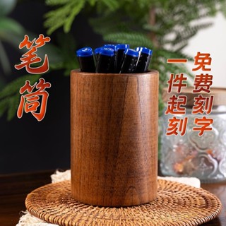 筆筒 大容量實木古風筆筒收納盒簡約學生用品多功能辦公室桌面文具筆插