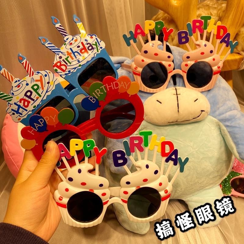 韓國小紅書衕款生日墨鏡眼鏡蛋糕搞怪冰淇淋搞笑玩具自拍道具派對