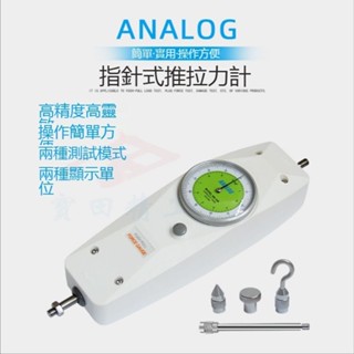 lu80188艾龍高精度指標式推拉力計拉力測試儀彈簧測力計壓力計試驗機儀器