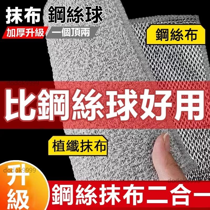 ✨台灣現貨✨可開票5件裝金屬清潔網格洗碗布 銀絲抹布 竹纖維抹布 銀絲洗碗布 鋼絲抹布 神奇抹布 不沾油