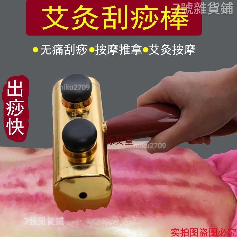 台灣熱銷💢艾灸罐 艾灸 艾灸耙 艾灸刮痧棒 艾灸推拿儀 手動灸器棒 式溫灸儀器