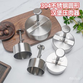 🔥熱賣/可開發票統編/免運🔥漢堡模具304 不銹鋼餡飯團壓器手工壓器圓形 CPYH