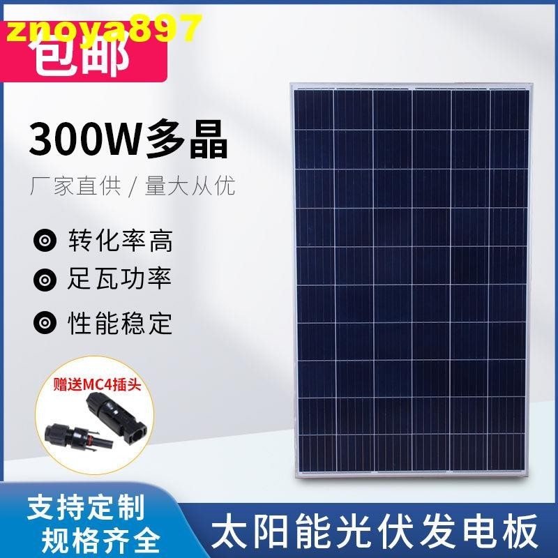 #上新優品特賣@全新太陽能板100W單晶硅12V太陽能充發電板家用光伏太陽能板