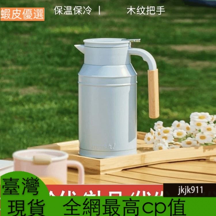 mosh保溫壺1.5L傢用牛奶壺保溫壺q