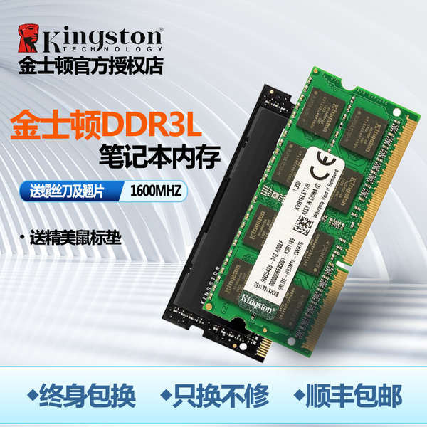 ♧金士頓DDR3L筆記本電腦內存條3代1600 8G三星海力士4g ddr3