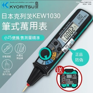 lu80188日本共立 KEW1030筆式萬用表 小型便攜式 微型萬能表 數字高精度