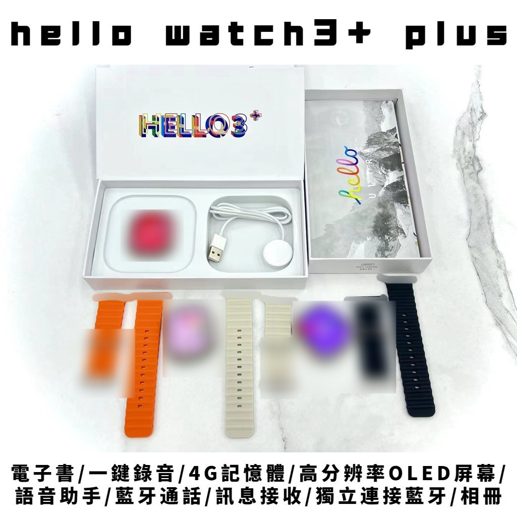華強北最新S9 HELLO系列HELLO WATCH3+智慧手錶4G內存 本地音樂 可連藍牙耳機藍牙通話 訊息接收繁中