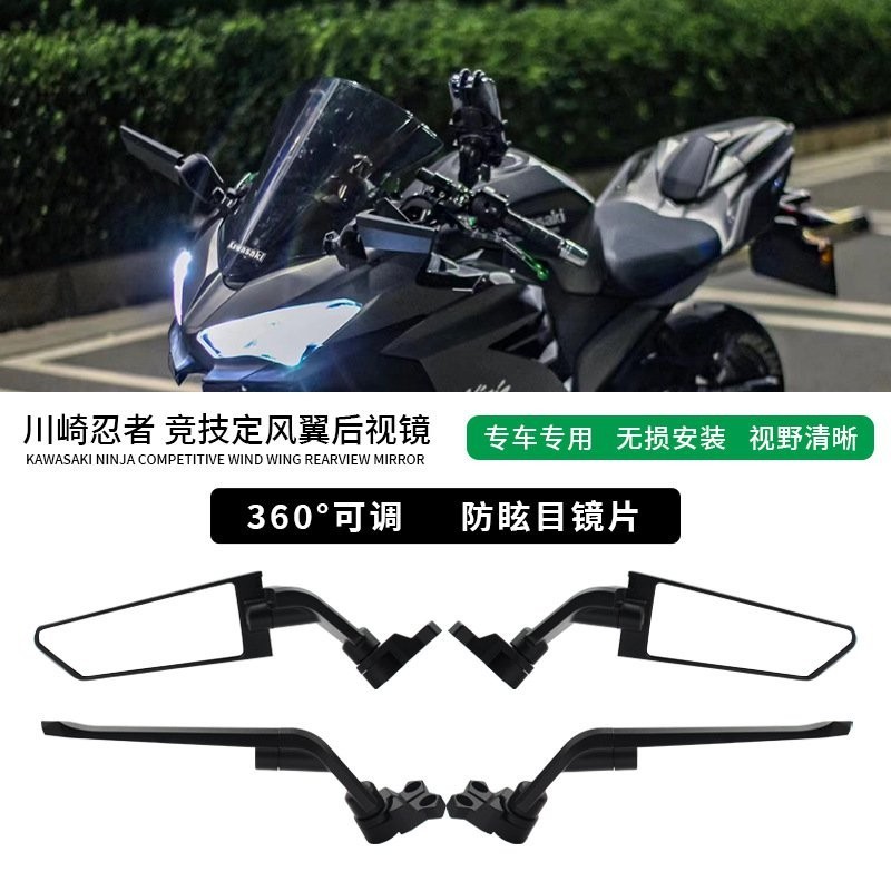 摩託車定風翼後視鏡仿賽改裝GSX250川崎忍者NINJA400反光鏡